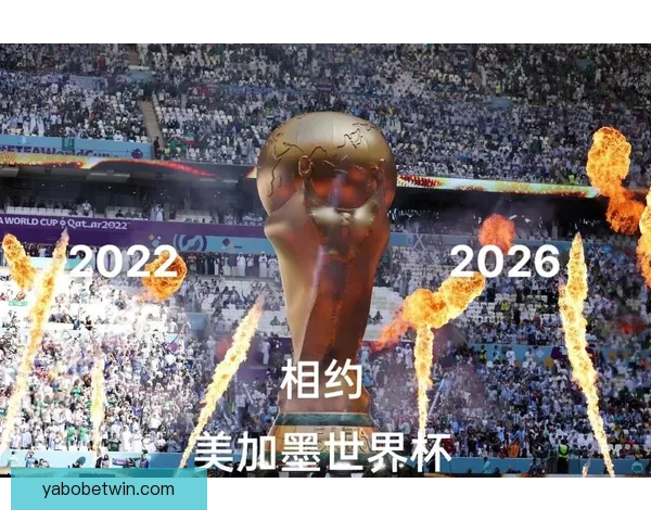 美加墨世界杯竞猜热潮来袭 谁能从北美三国脱颖而出赢得荣耀