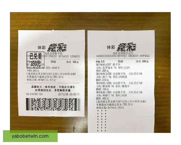 世界杯足球竞猜赔率解析与预测策略 深度剖析各队夺冠概率与投注技巧
